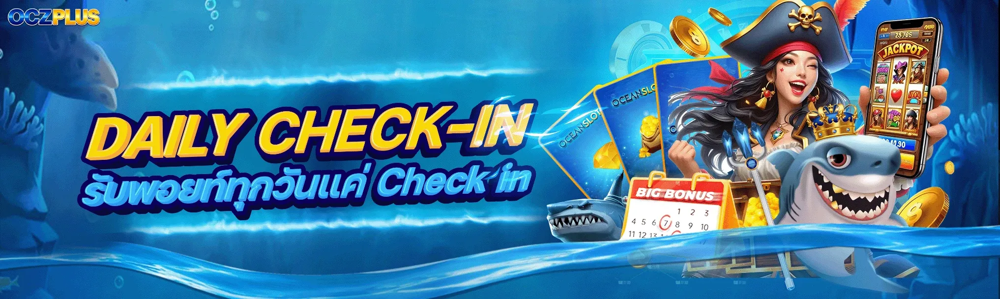 oczplus promotion2